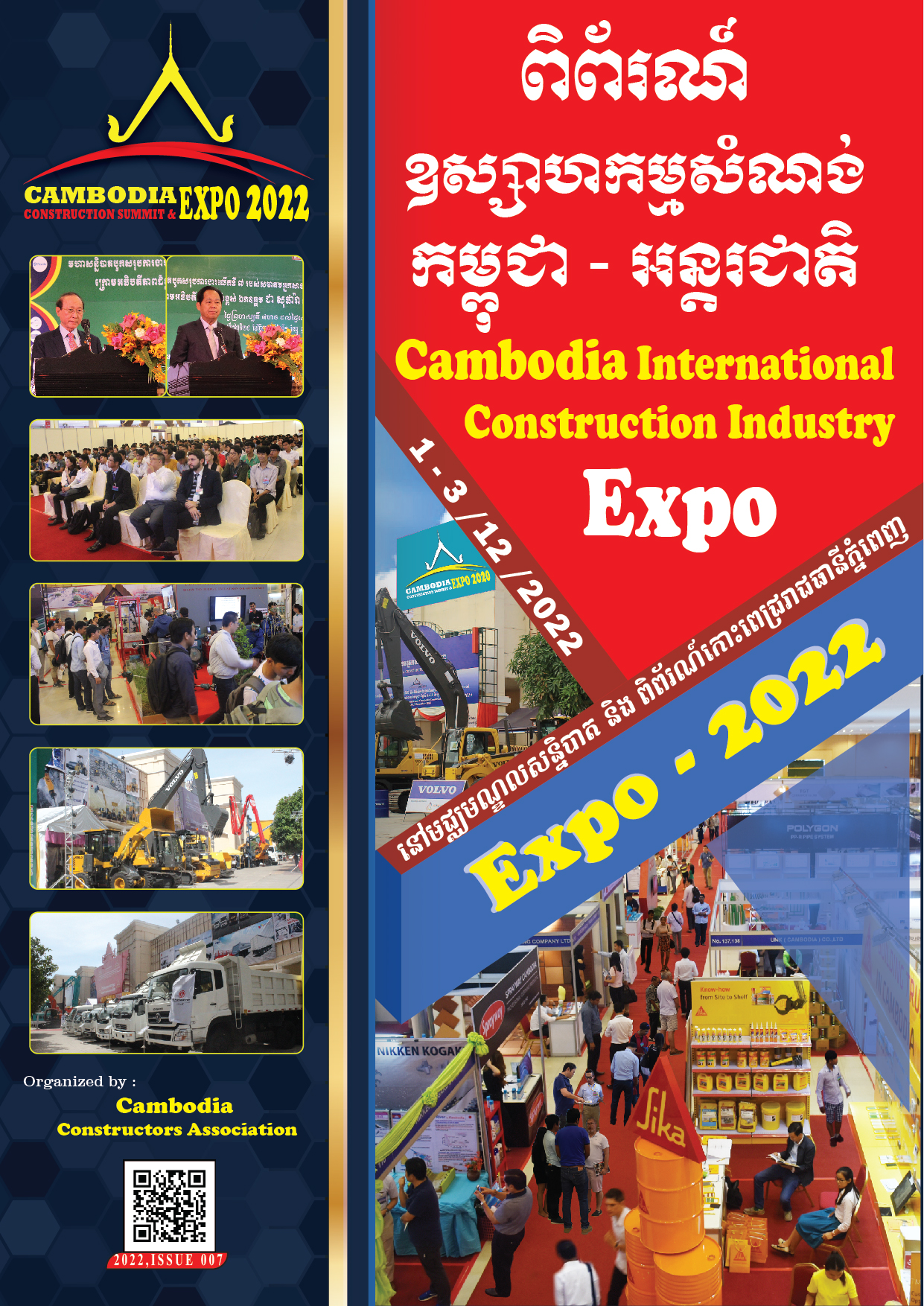 DOWNLOAD EXPO BOOK