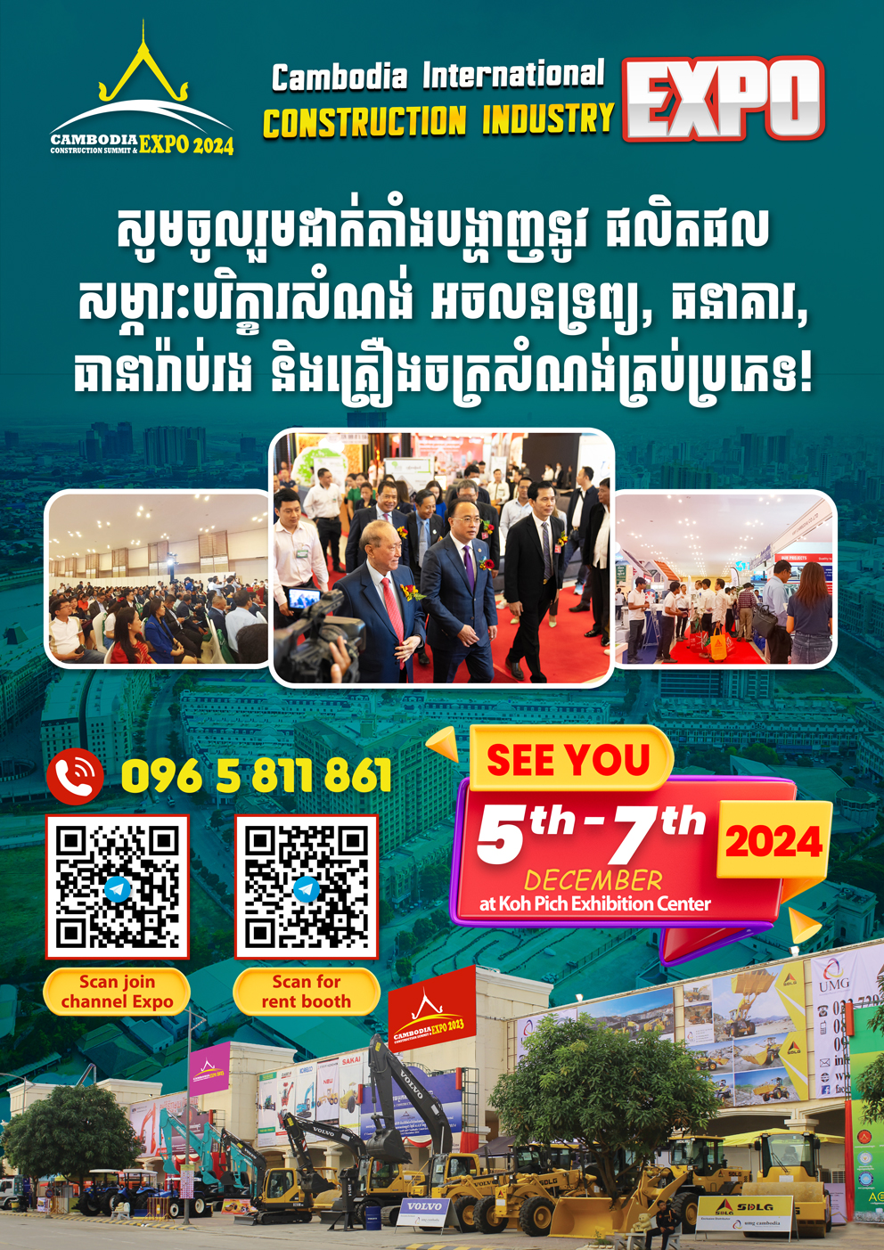 CAMBODIA EXPO 2024