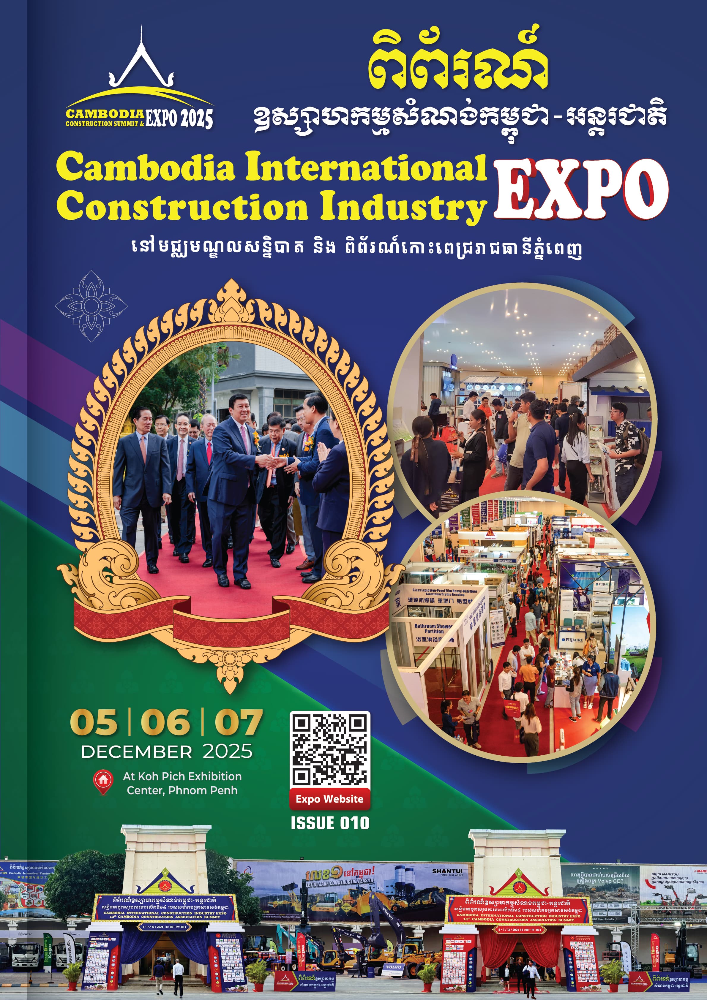 DOWNLOAD EXPO BOOK 2025
